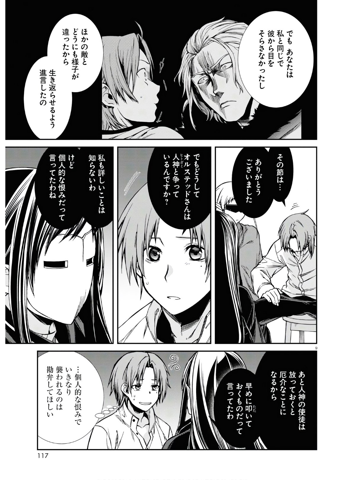 無職転生 異世界行ったら本気だす Chap 69 - Next Chap 70