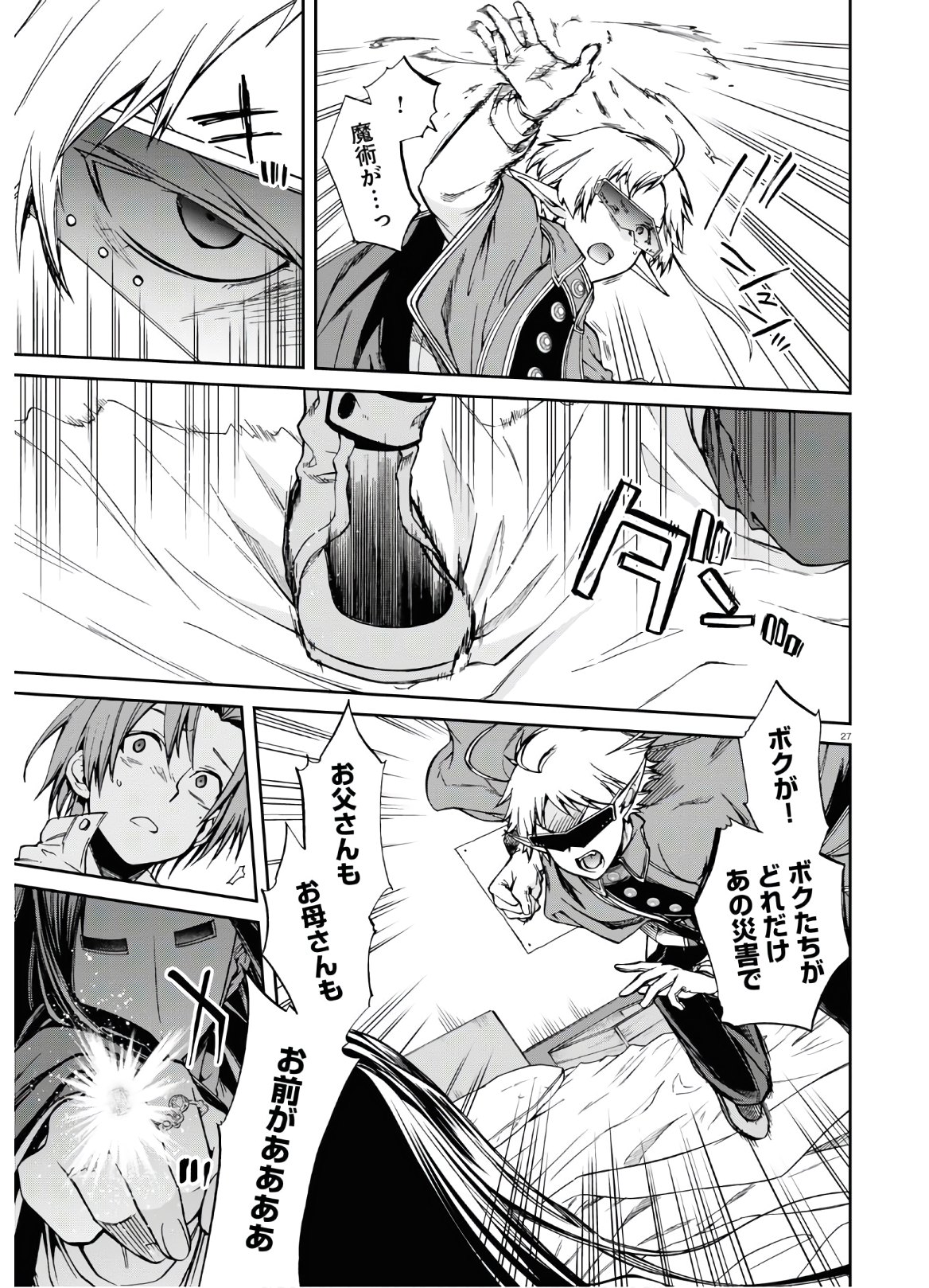 無職転生 異世界行ったら本気だす Chap 69 - Next Chap 70