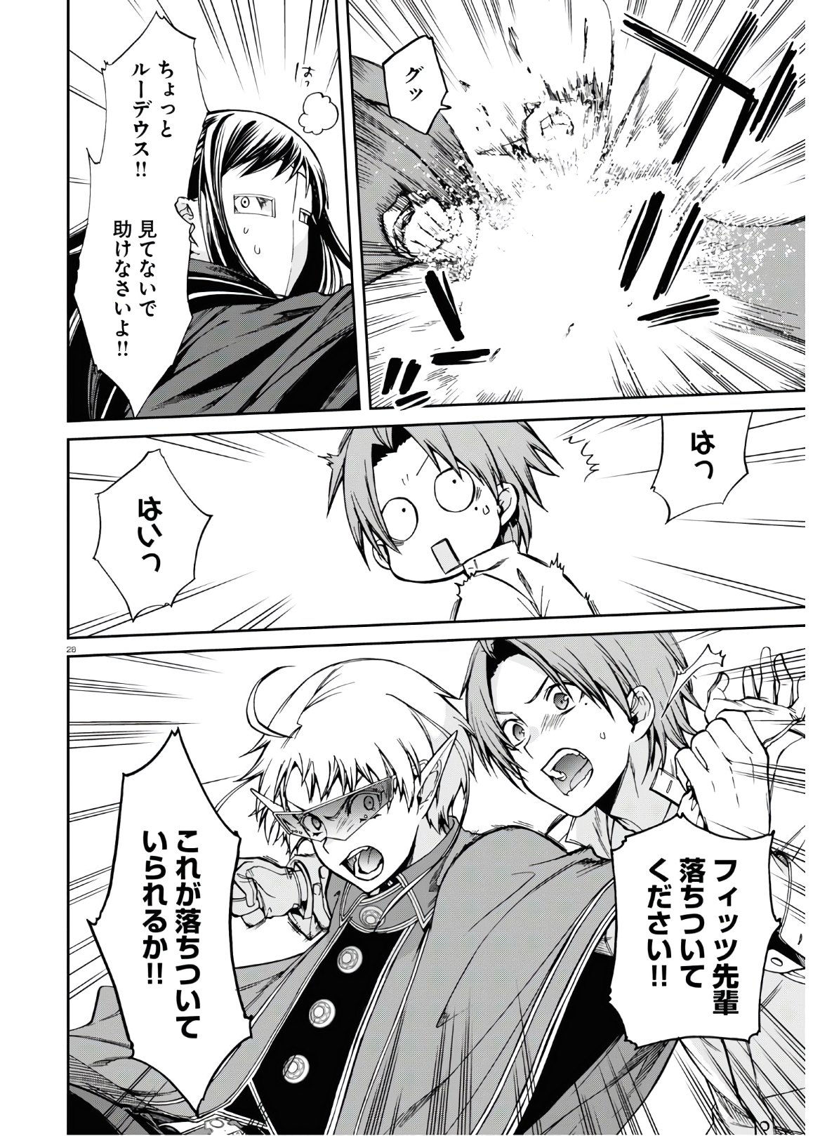 無職転生 異世界行ったら本気だす Chap 69 - Next Chap 70