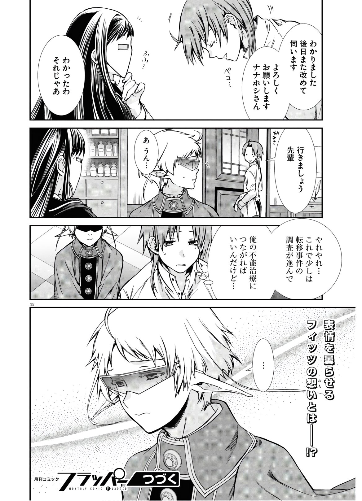 無職転生 異世界行ったら本気だす Chap 69 - Next Chap 70