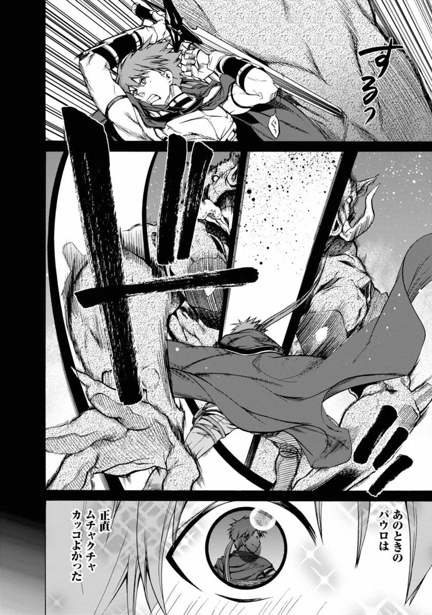 無職転生 異世界行ったら本気だす Chap 6 - Next Chap 7