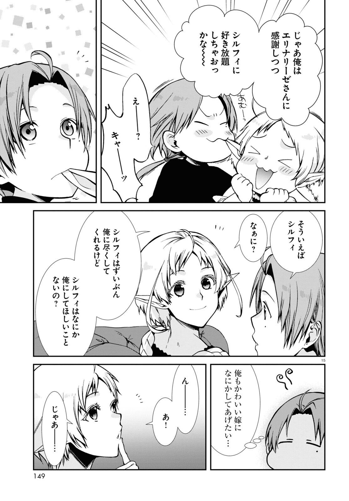 無職転生 異世界行ったら本気だす Chap 83 - Next Chap 84