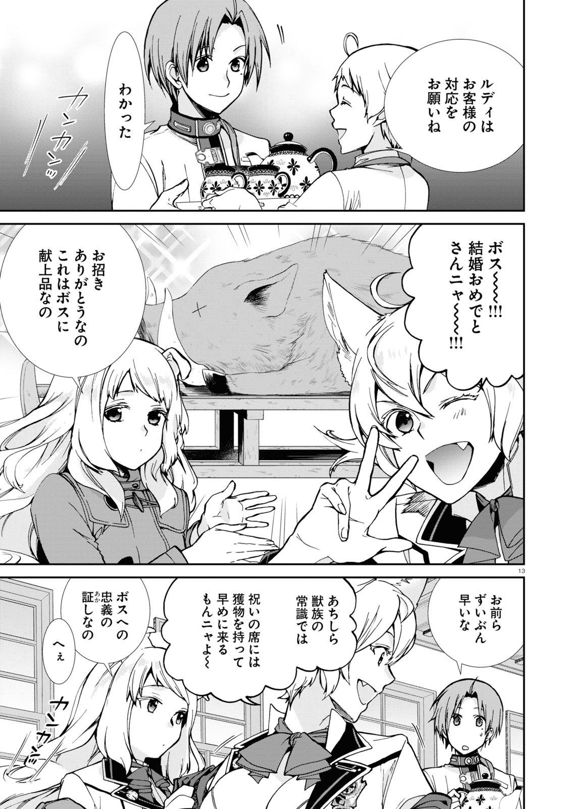 無職転生 異世界行ったら本気だす Chap 80 - Next Chap 81