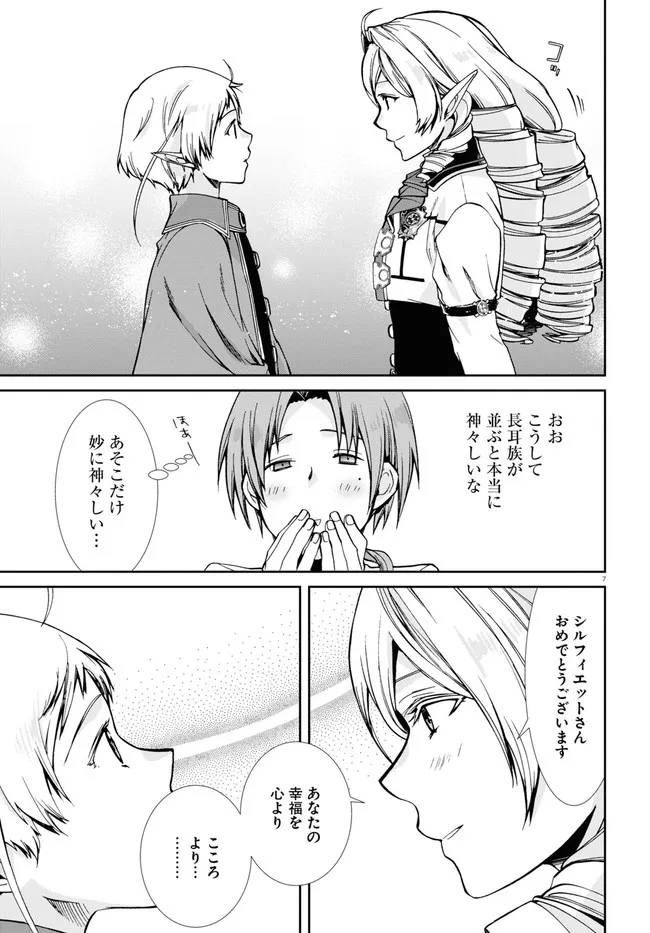 無職転生 異世界行ったら本気だす Chap 81 - Next Chap 82