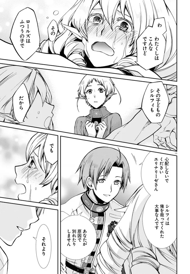 無職転生 異世界行ったら本気だす Chap 81 - Next Chap 82
