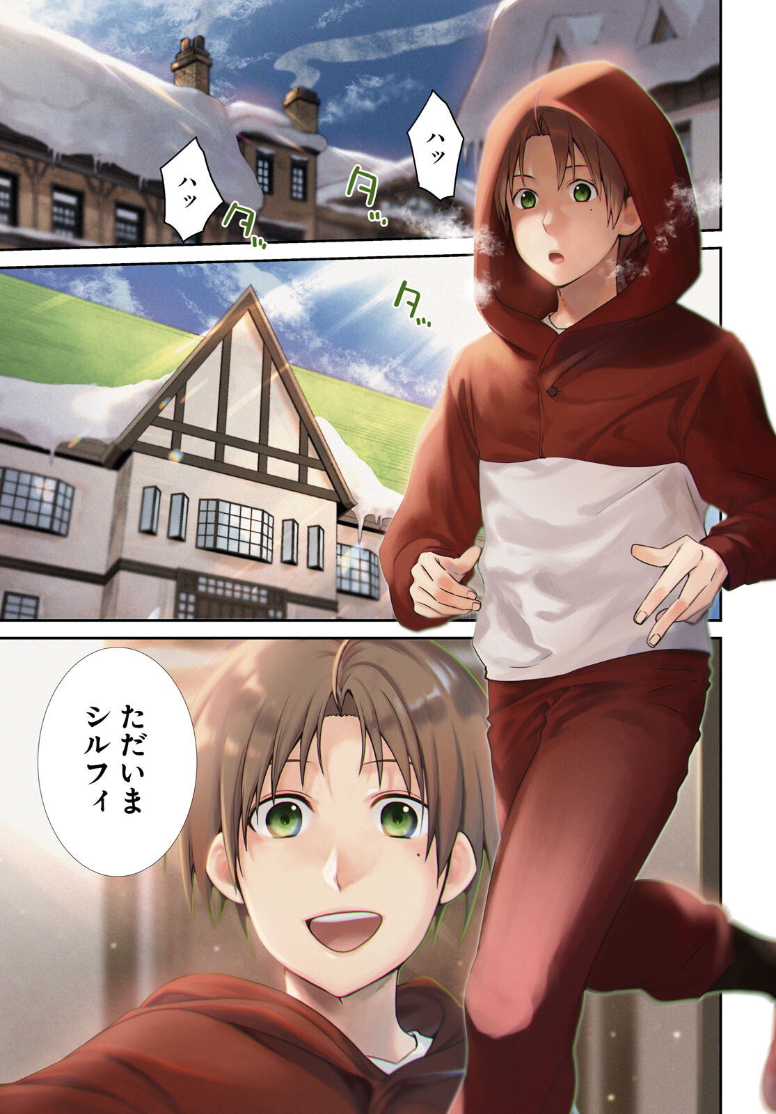 無職転生 異世界行ったら本気だす Chap 82 - Next Chap 83