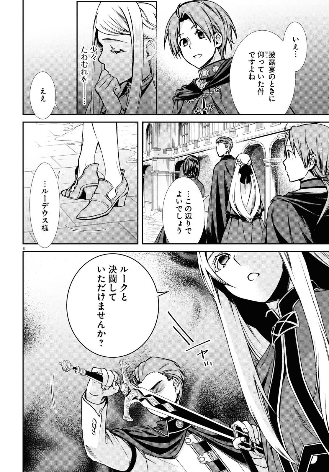 無職転生 異世界行ったら本気だす Chap 82 - Next Chap 83