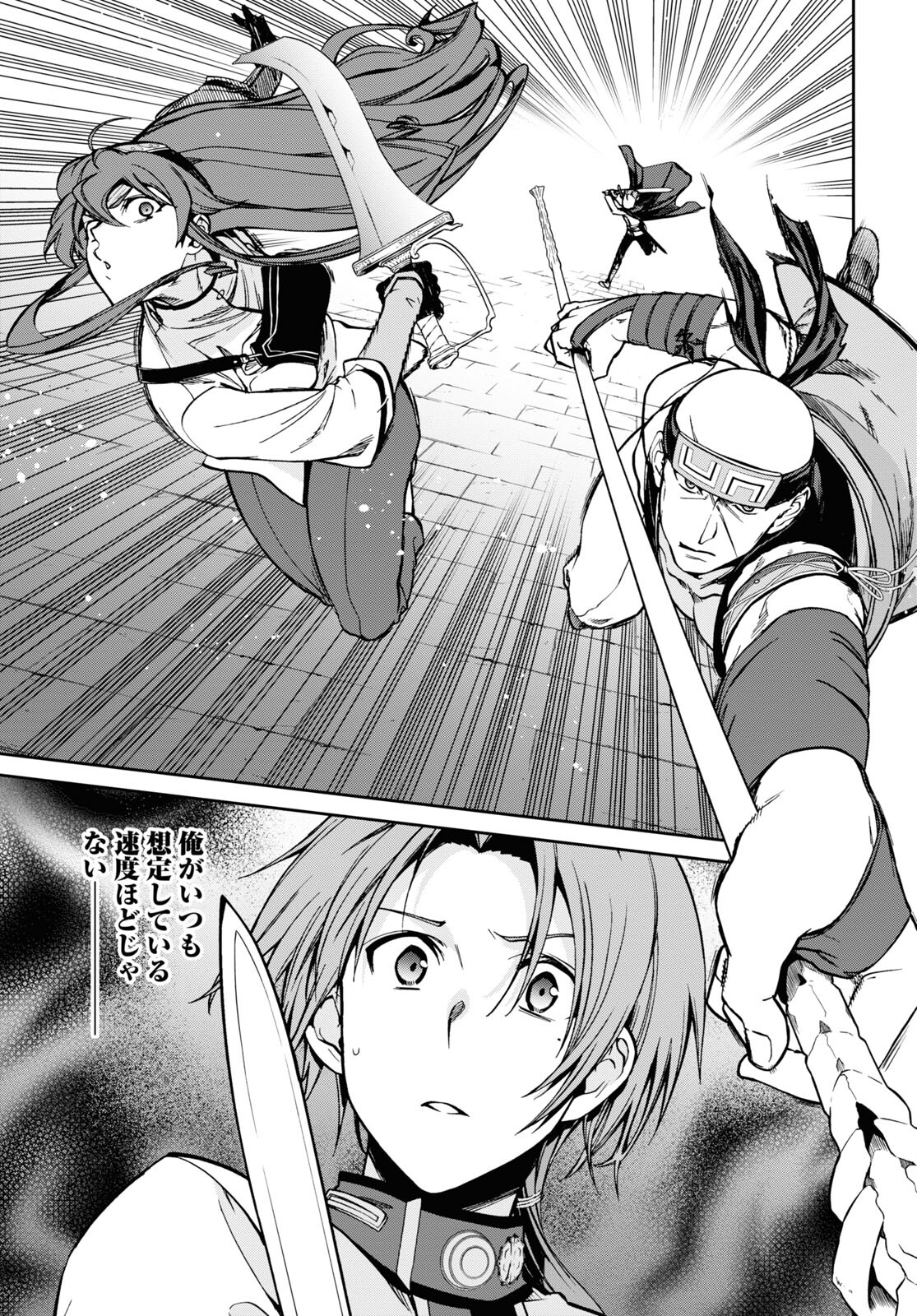 無職転生 異世界行ったら本気だす Chap 82 - Next Chap 83