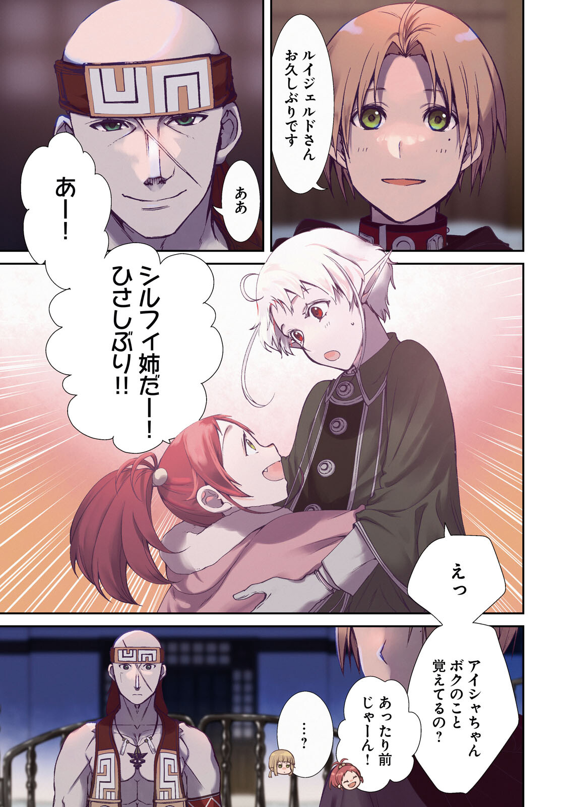無職転生 異世界行ったら本気だす Chap 87 - Next Chap 88