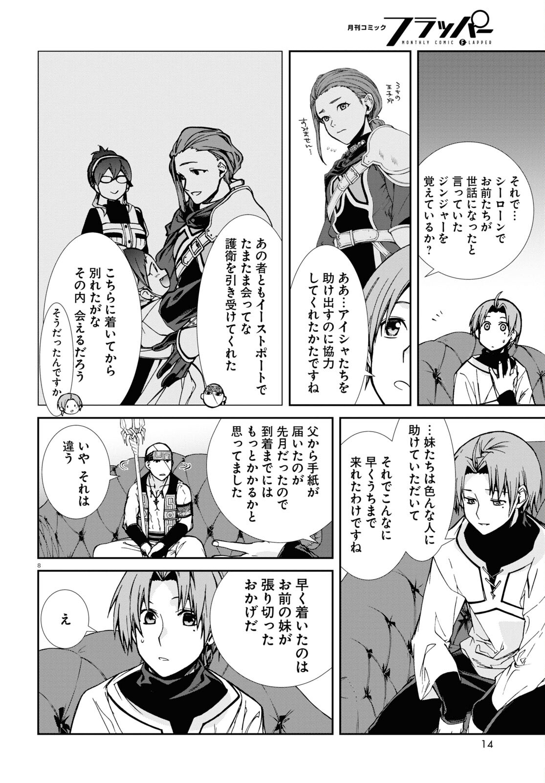 無職転生 異世界行ったら本気だす Chap 87 - Next Chap 88