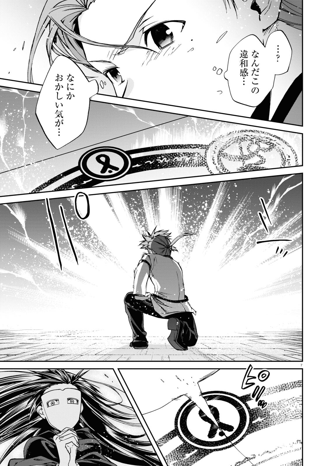 無職転生 異世界行ったら本気だす Chap 84 - Next Chap 85