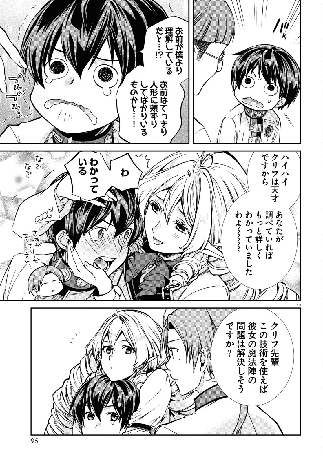 無職転生 異世界行ったら本気だす Chap 85 - Next Chap 86