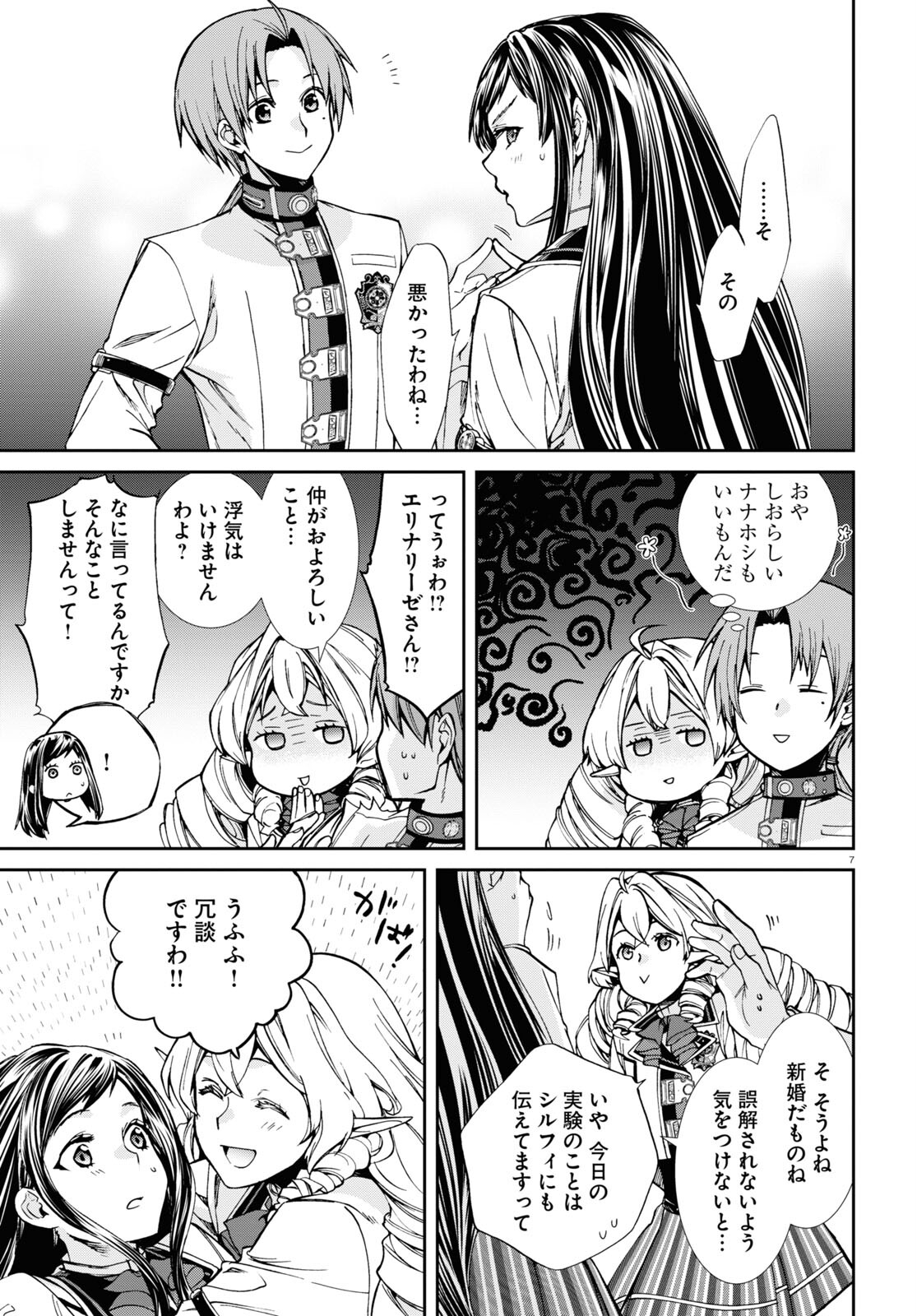 無職転生 異世界行ったら本気だす Chap 86 - Next Chap 87