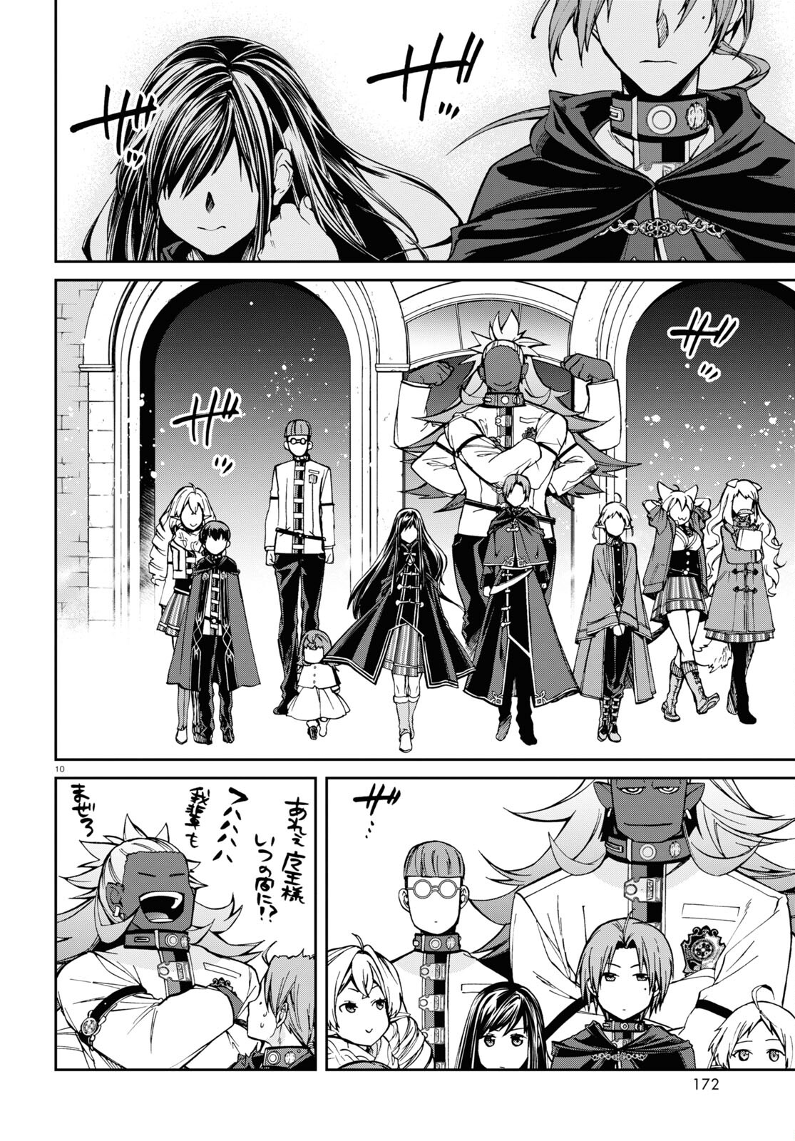 無職転生 異世界行ったら本気だす Chap 86 - Next Chap 87