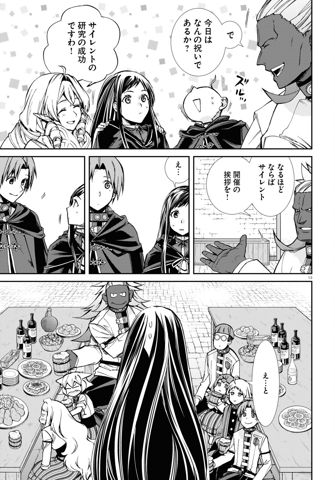 無職転生 異世界行ったら本気だす Chap 86 - Next Chap 87