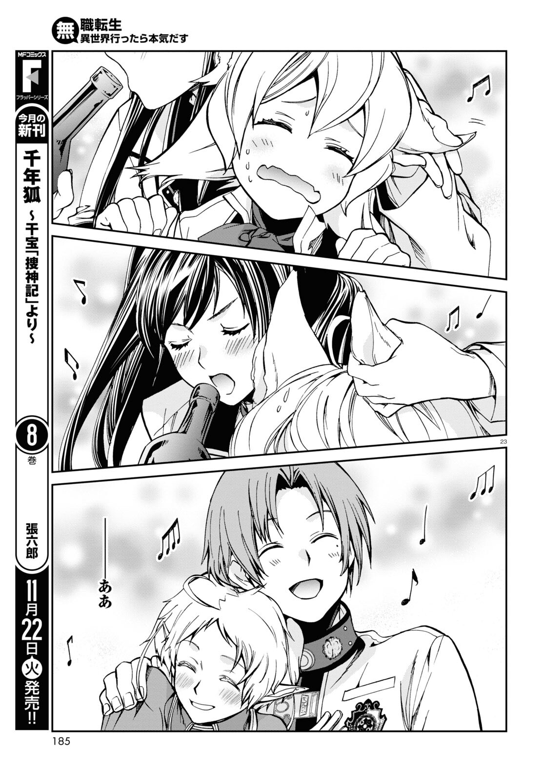 無職転生 異世界行ったら本気だす Chap 86 - Next Chap 87