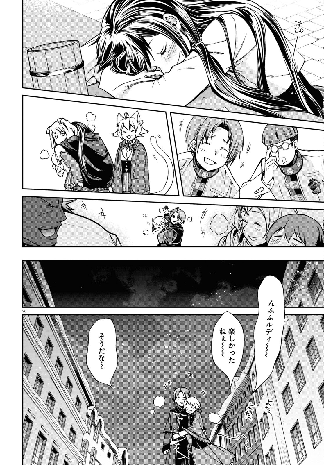 無職転生 異世界行ったら本気だす Chap 86 - Next Chap 87