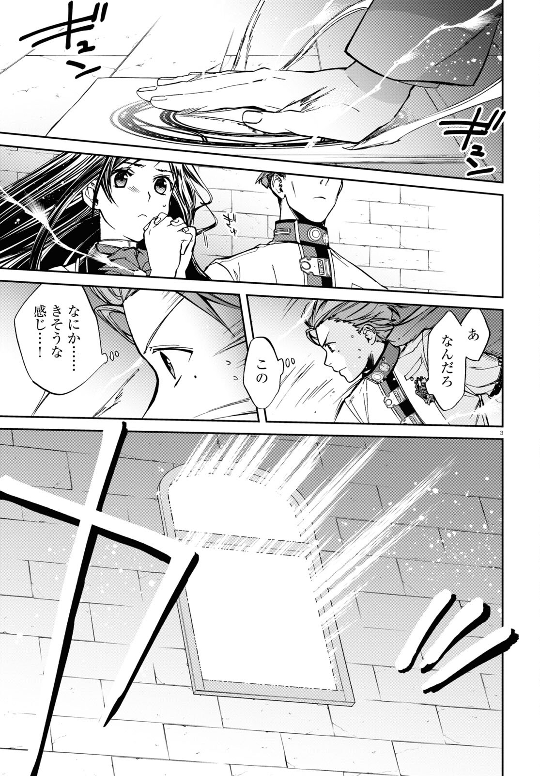 無職転生 異世界行ったら本気だす Chap 86 - Next Chap 87