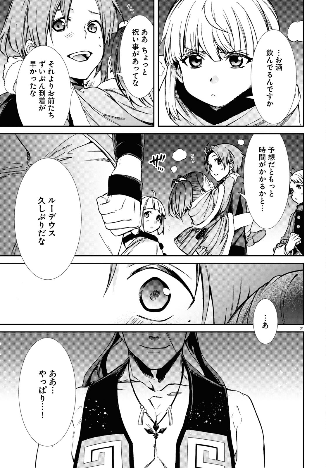 無職転生 異世界行ったら本気だす Chap 86 - Next Chap 87