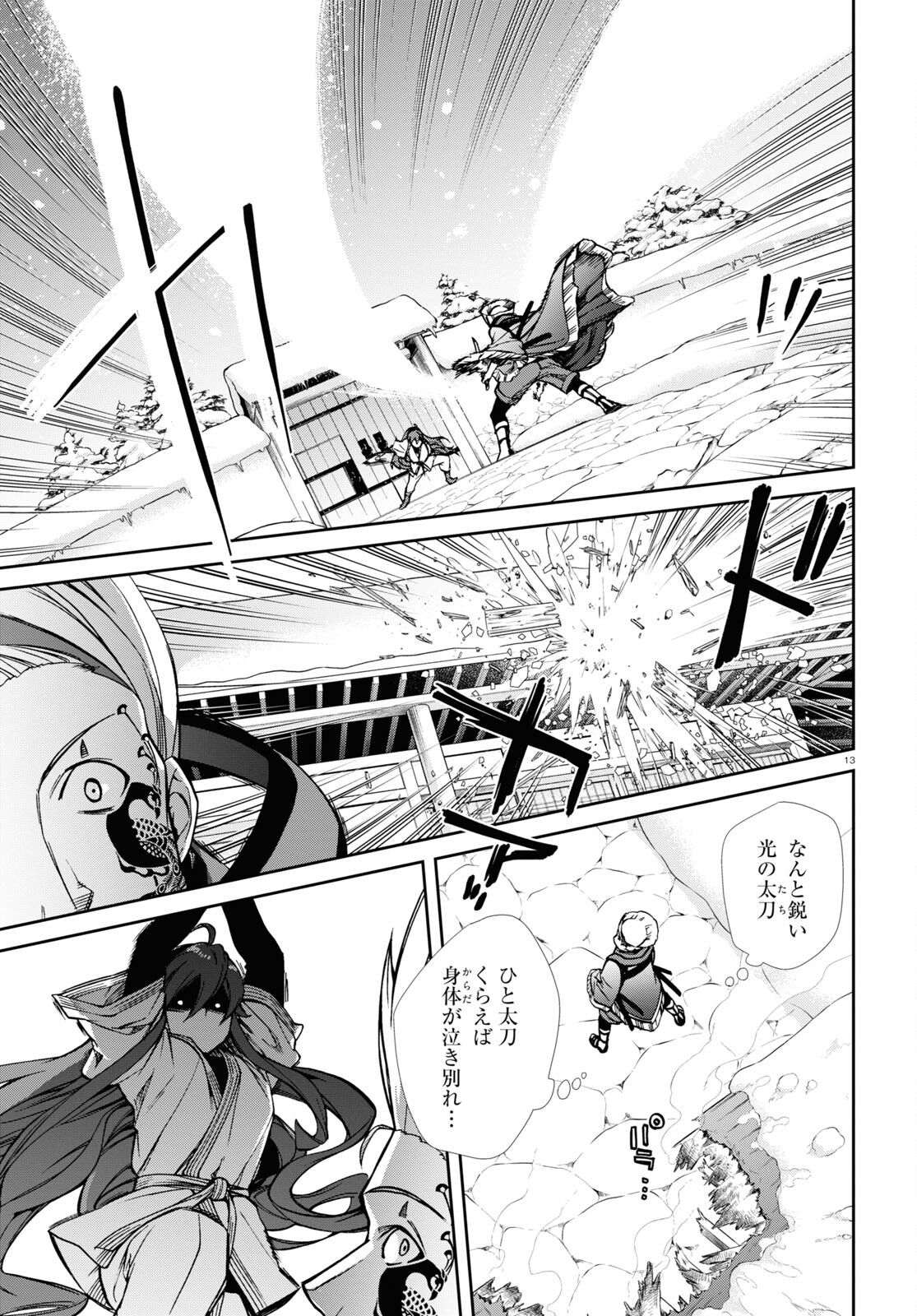 無職転生 異世界行ったら本気だす Chap 88 - Next Chap 89