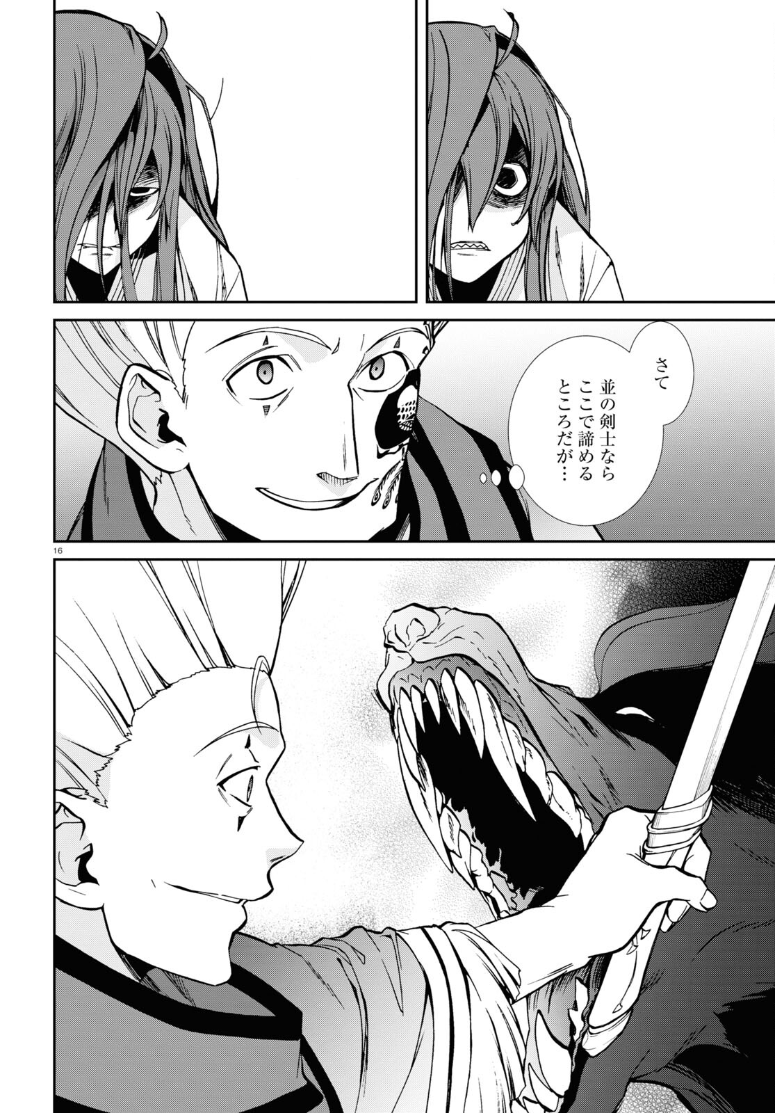 無職転生 異世界行ったら本気だす Chap 88 - Next Chap 89