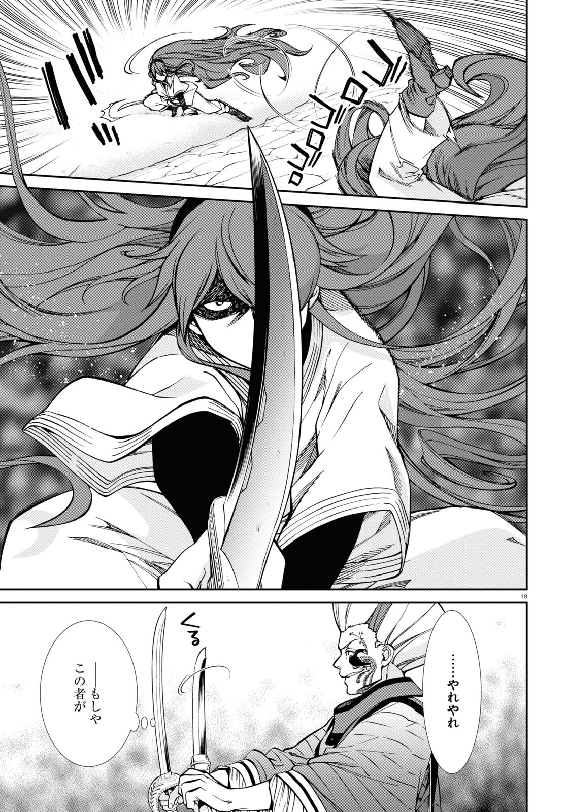 無職転生 異世界行ったら本気だす Chap 88 - Next Chap 89