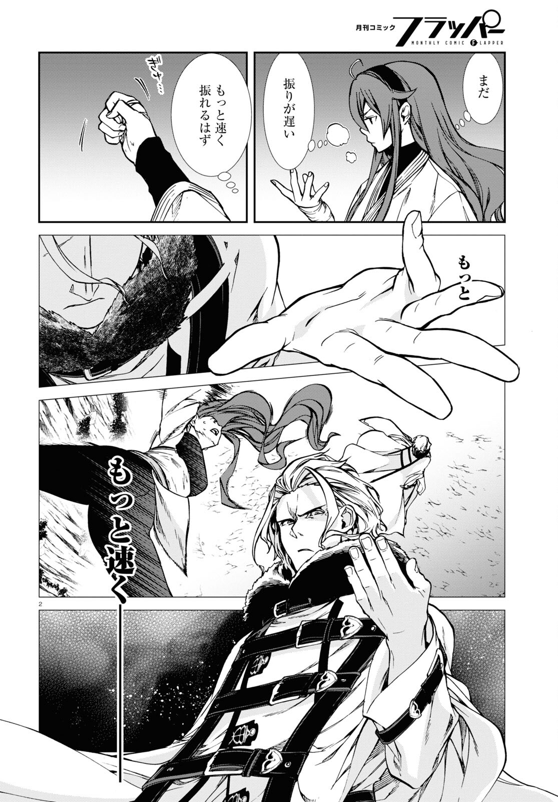 無職転生 異世界行ったら本気だす Chap 88 - Next Chap 89