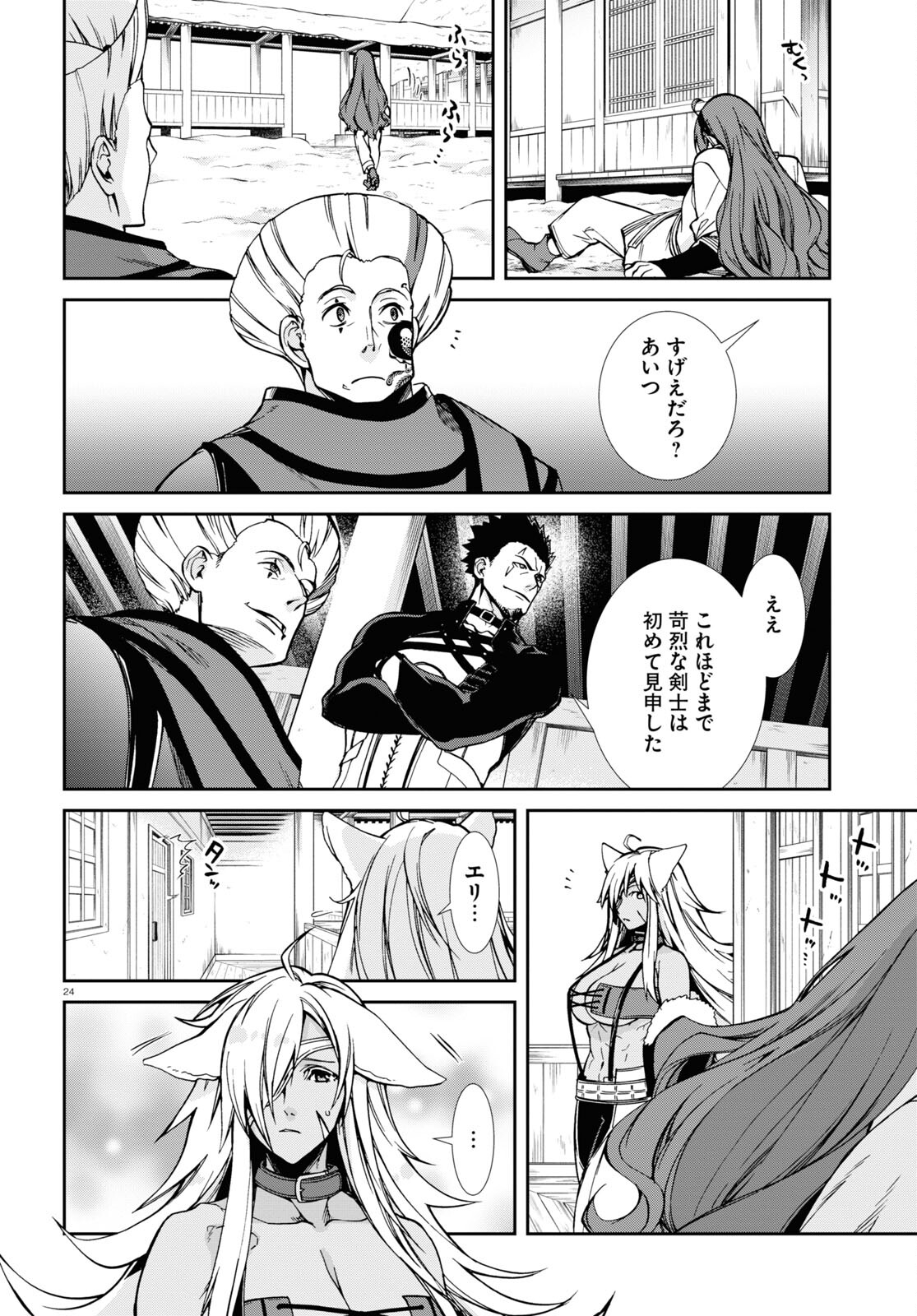 無職転生 異世界行ったら本気だす Chap 88 - Next Chap 89