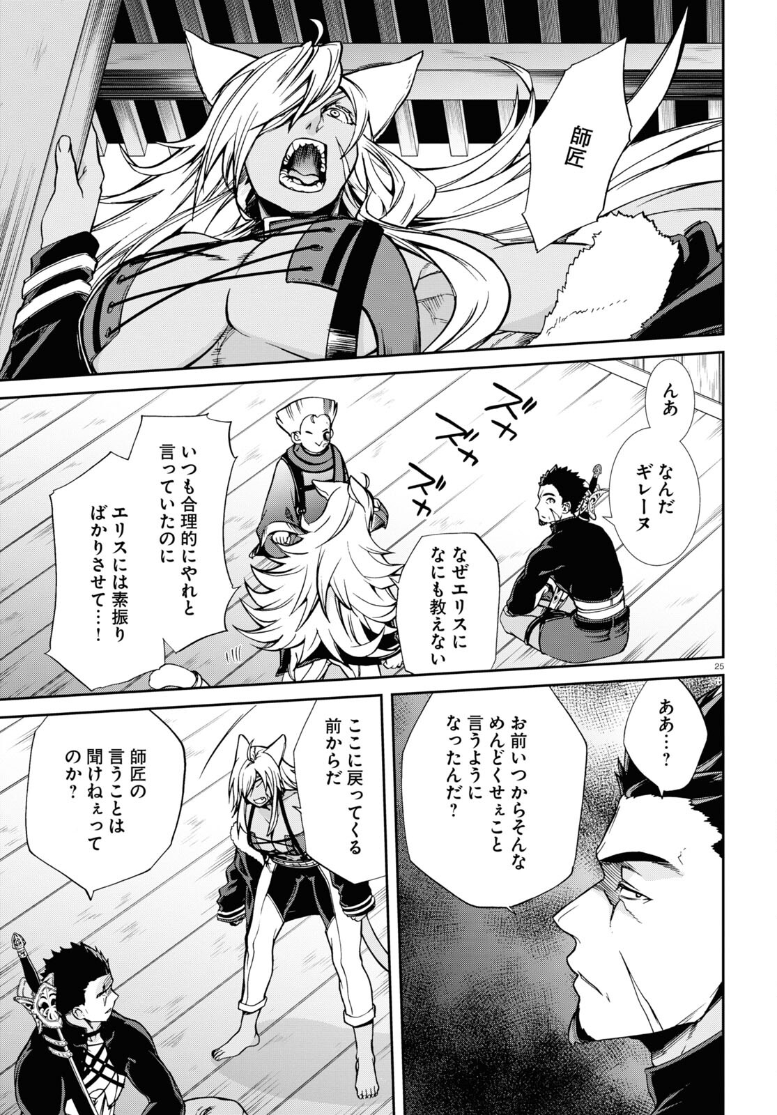 無職転生 異世界行ったら本気だす Chap 88 - Next Chap 89