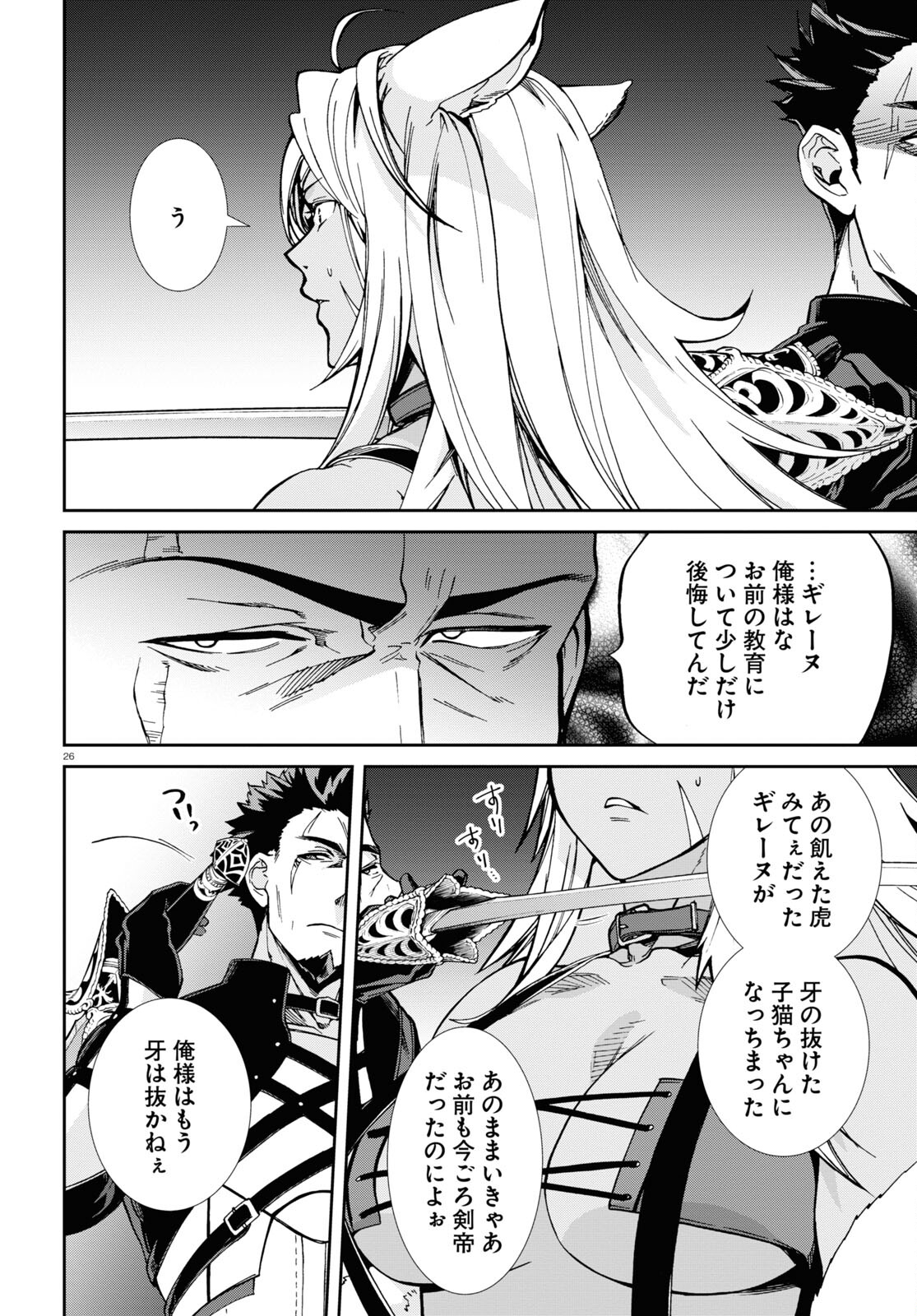 無職転生 異世界行ったら本気だす Chap 88 - Next Chap 89