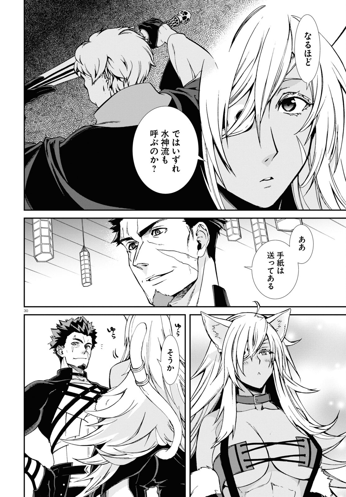 無職転生 異世界行ったら本気だす Chap 88 - Next Chap 89