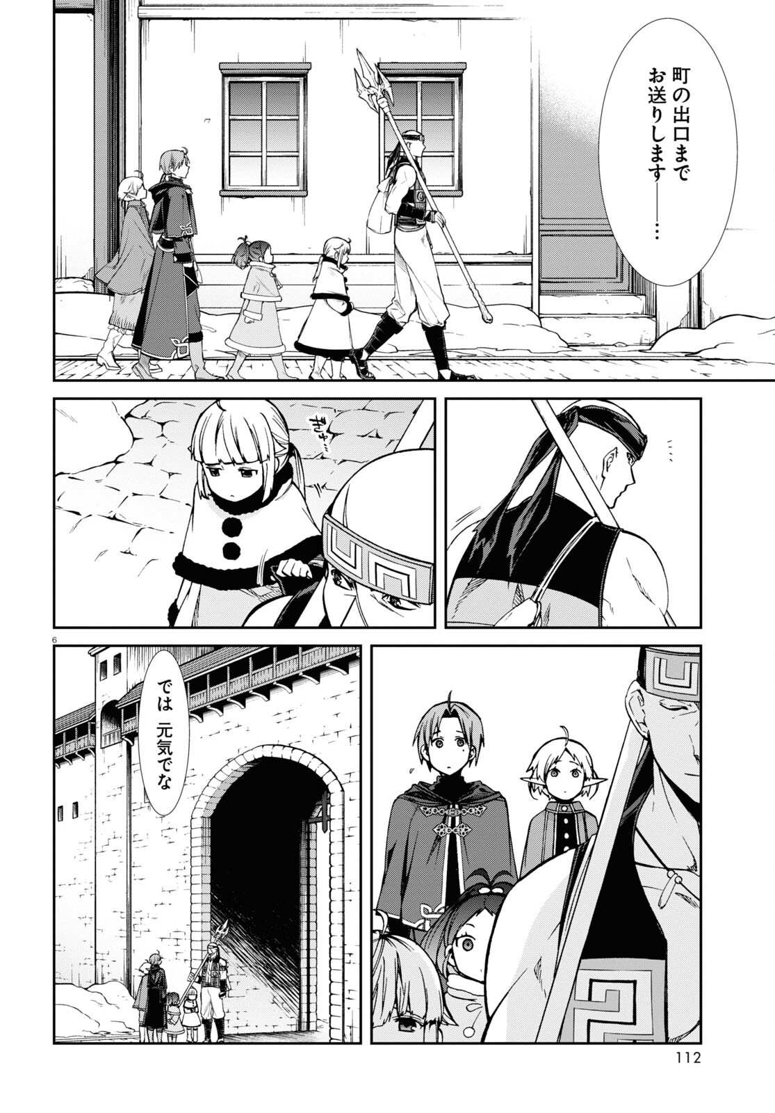無職転生 異世界行ったら本気だす Chap 89 - Next Chap 90