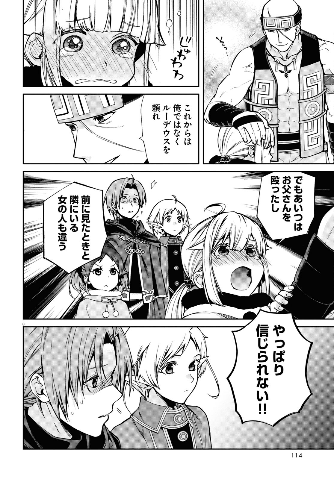 無職転生 異世界行ったら本気だす Chap 89 - Next Chap 90