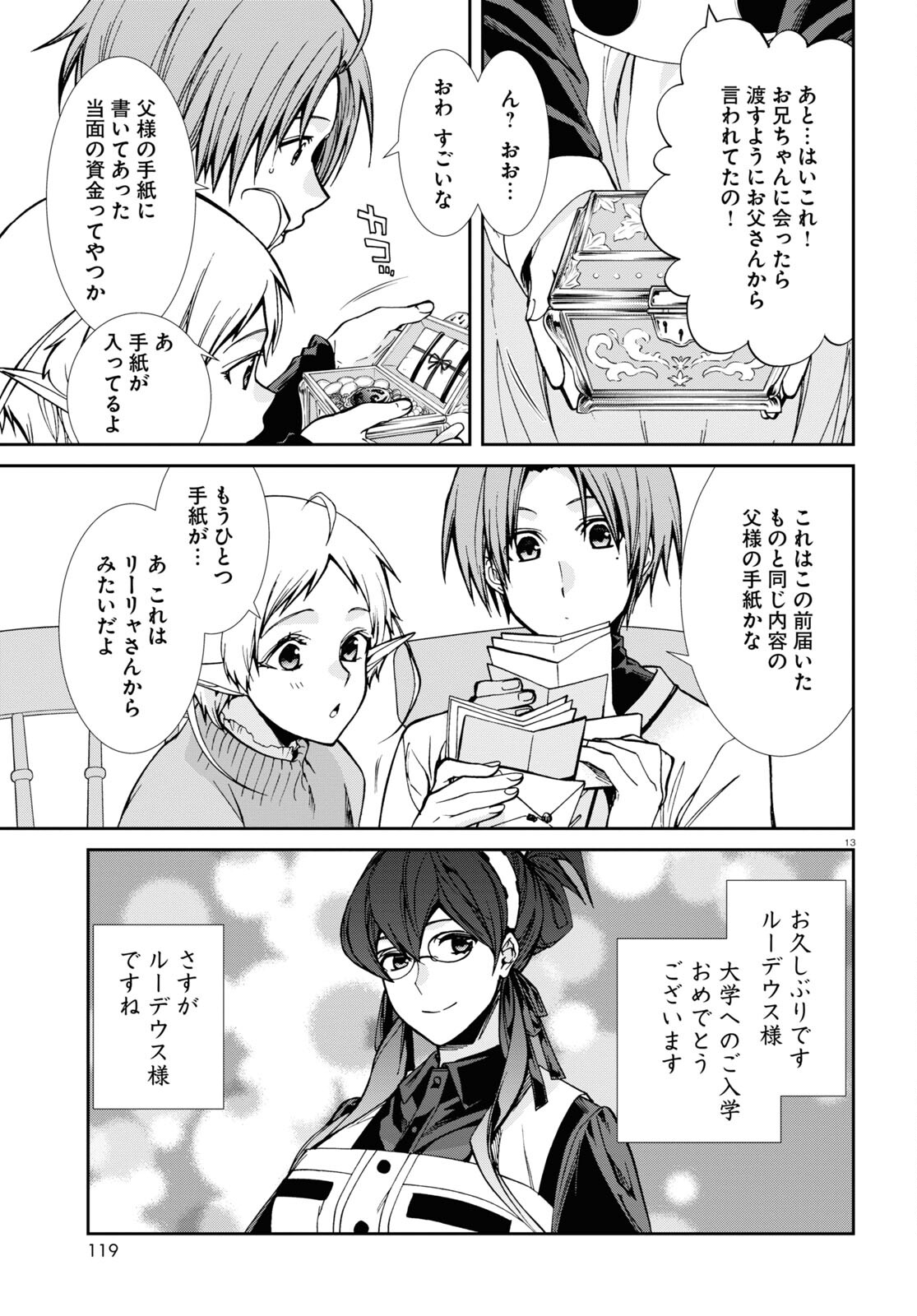 無職転生 異世界行ったら本気だす Chap 89 - Next Chap 90