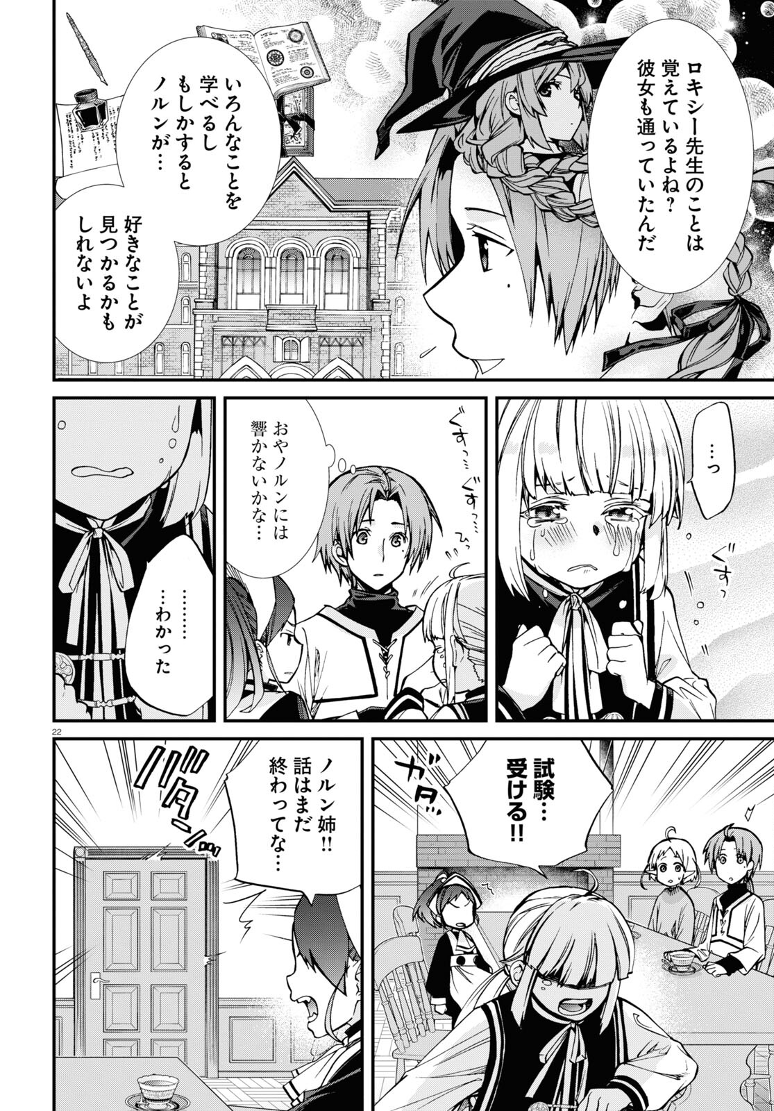 無職転生 異世界行ったら本気だす Chap 89 - Next Chap 90