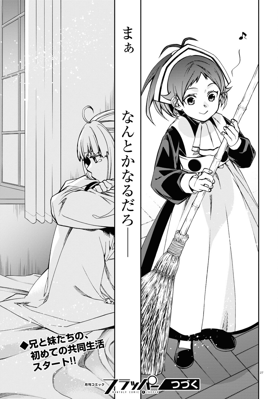 無職転生 異世界行ったら本気だす Chap 89 - Next Chap 90