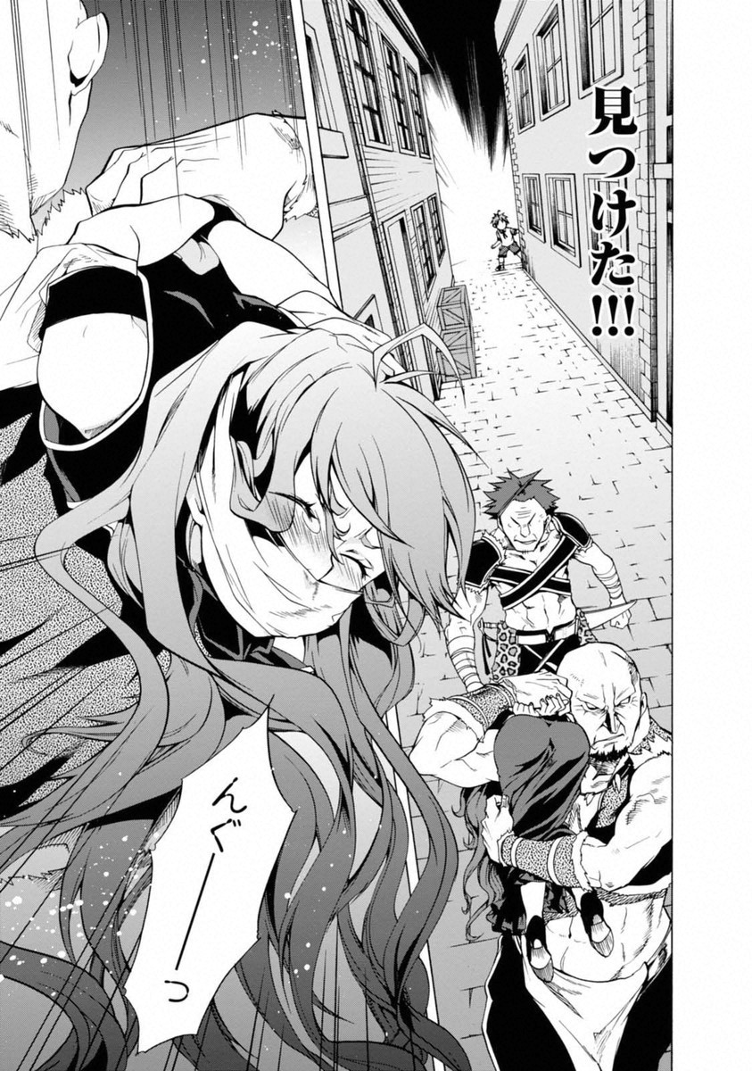 無職転生 異世界行ったら本気だす Chap 8 - Next Chap 9