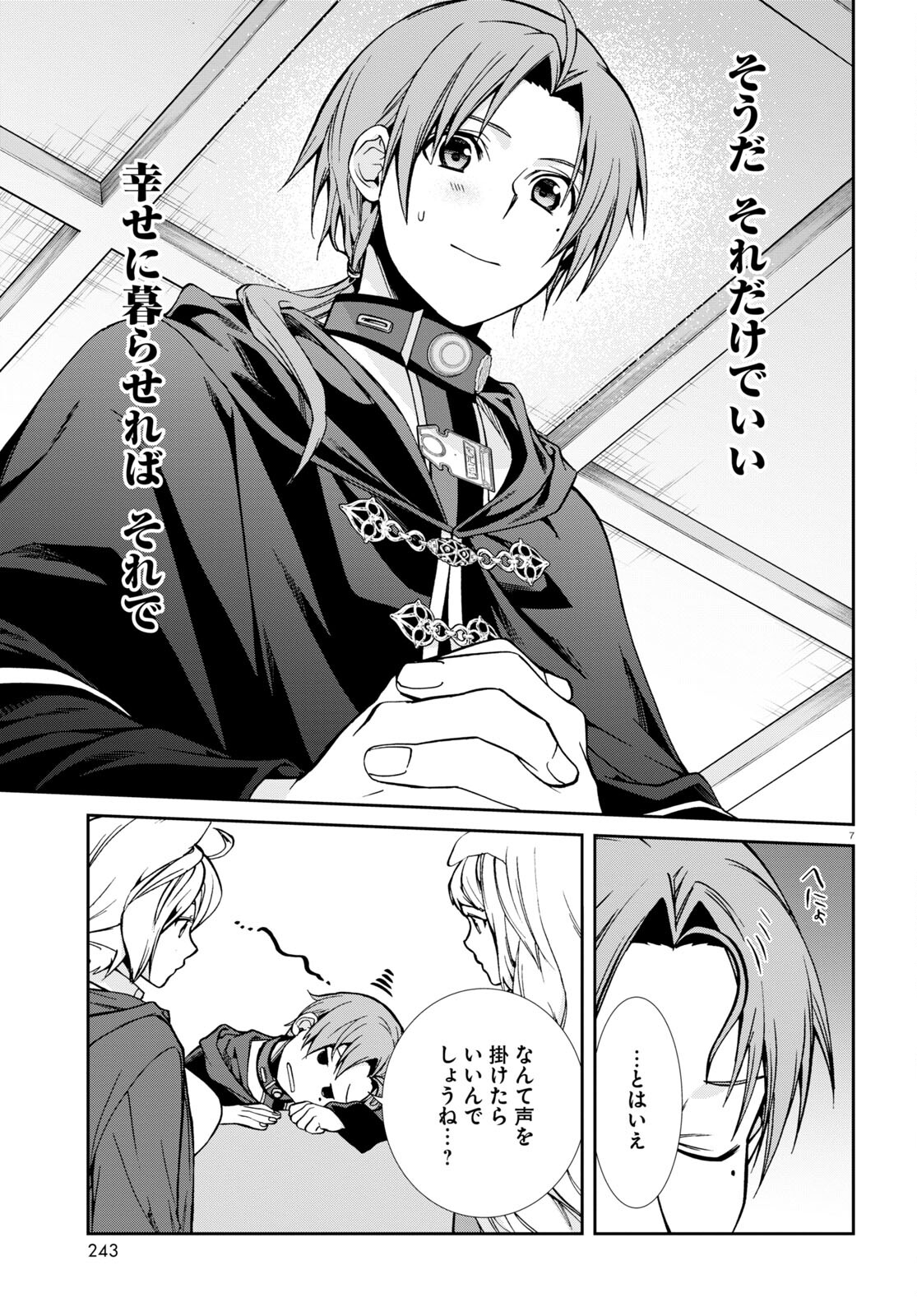 無職転生 異世界行ったら本気だす Chap 93 - Next Chap 94