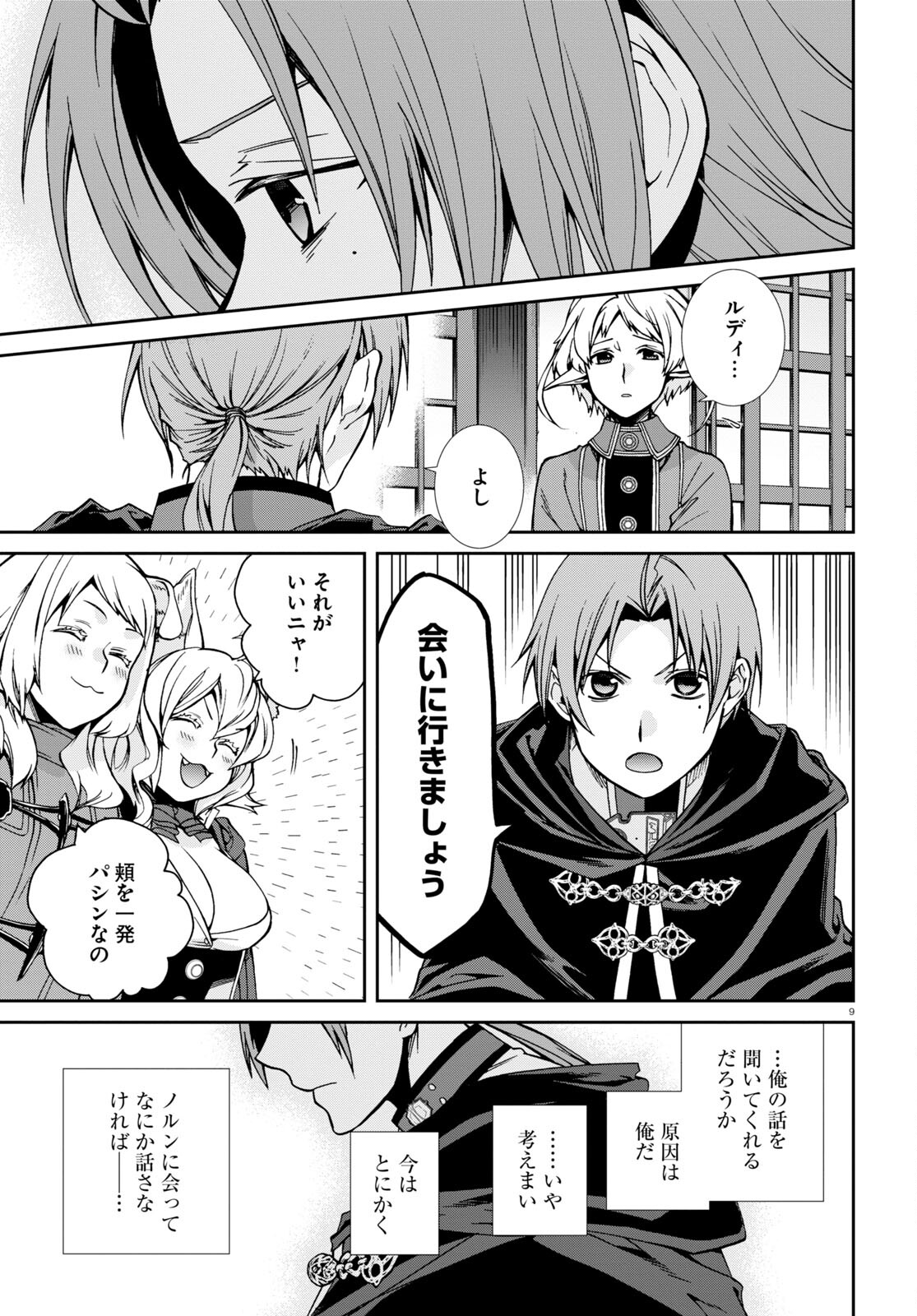 無職転生 異世界行ったら本気だす Chap 93 - Next Chap 94