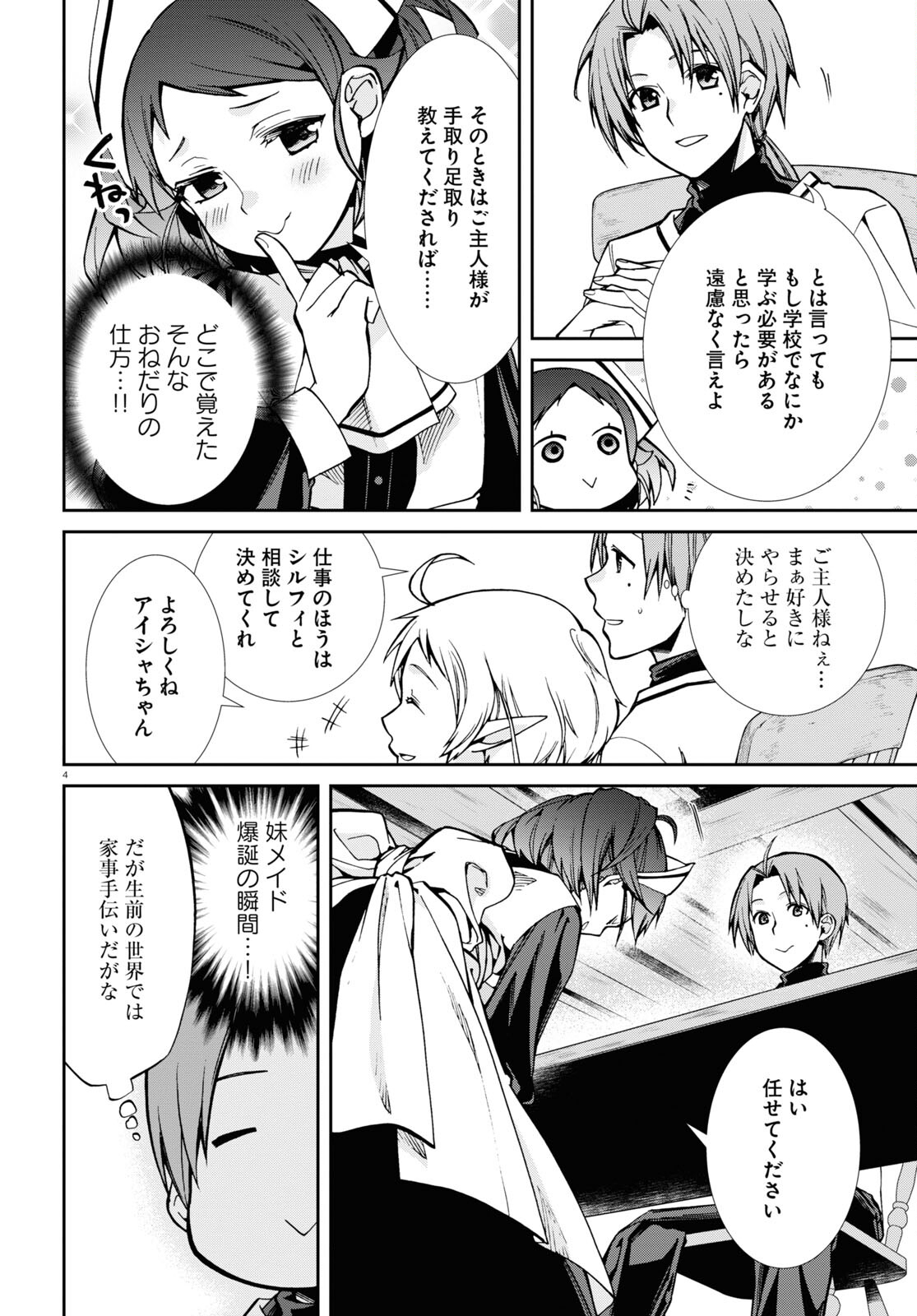 無職転生 異世界行ったら本気だす Chap 90 - Next Chap 91