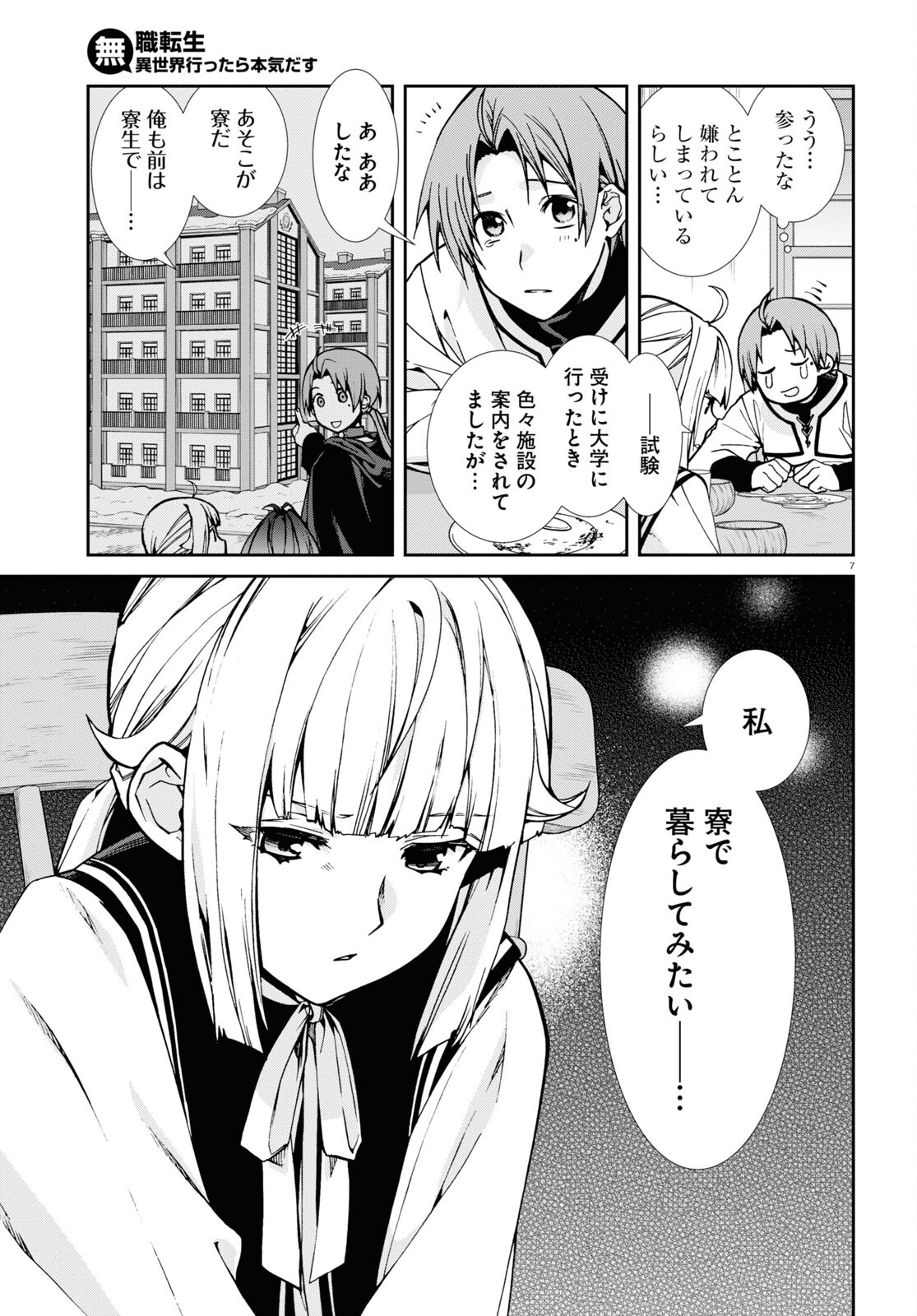 無職転生 異世界行ったら本気だす Chap 90 - Next Chap 91