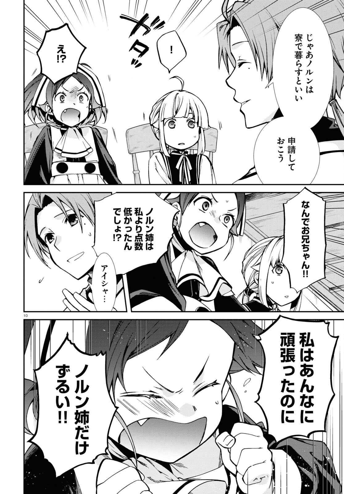 無職転生 異世界行ったら本気だす Chap 90 - Next Chap 91