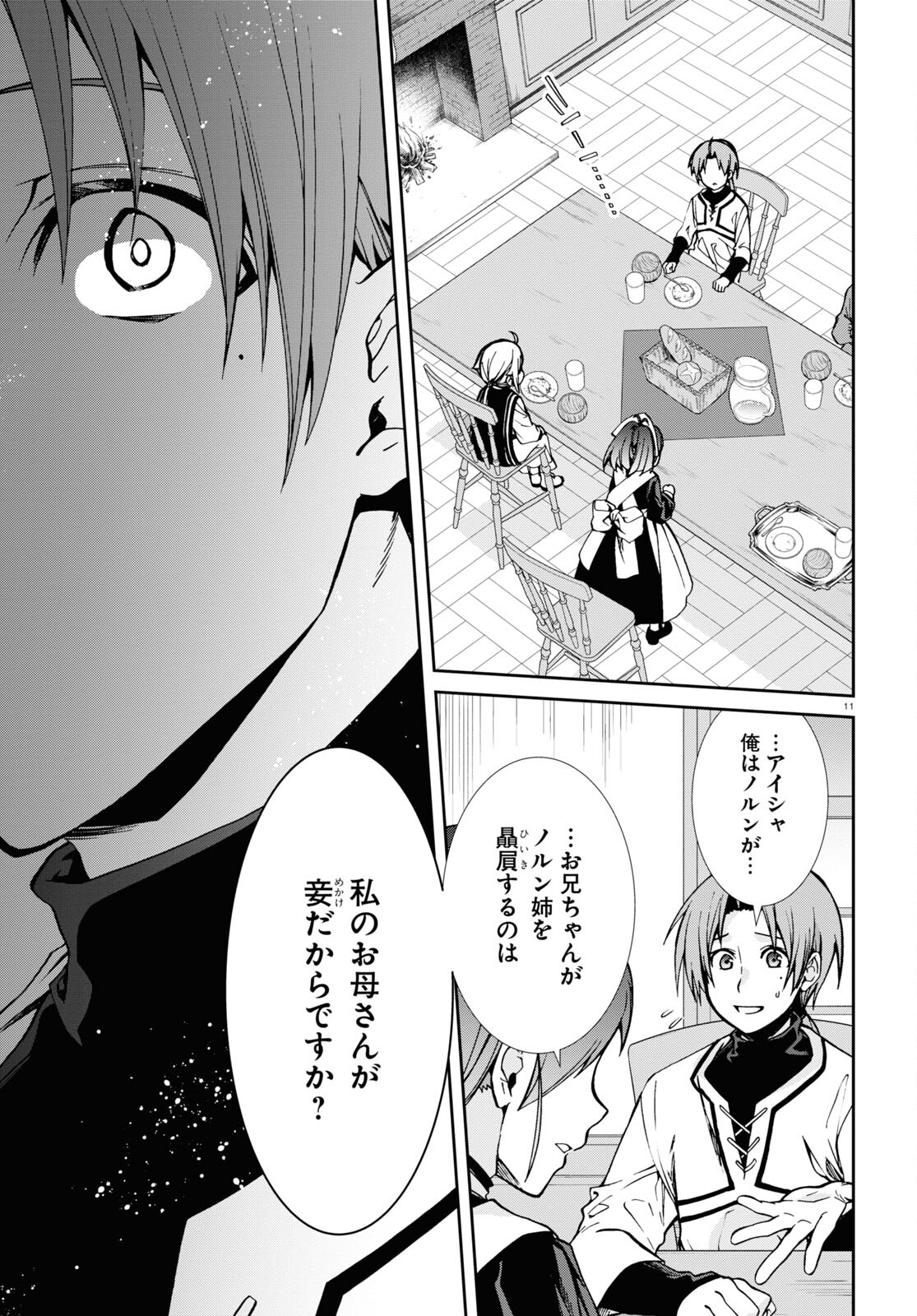 無職転生 異世界行ったら本気だす Chap 90 - Next Chap 91