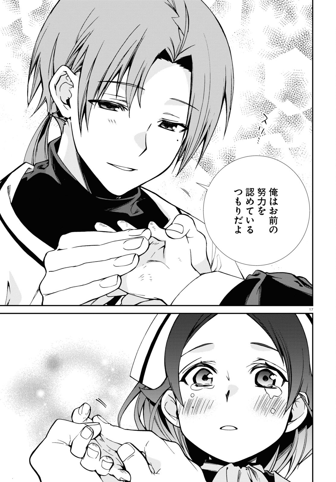 無職転生 異世界行ったら本気だす Chap 90 - Next Chap 91