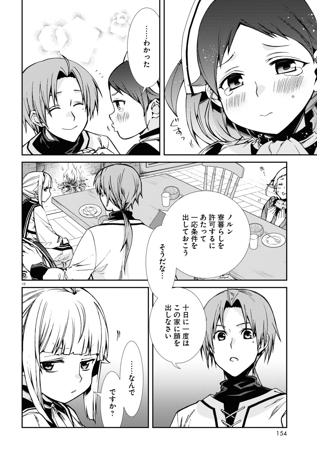 無職転生 異世界行ったら本気だす Chap 90 - Next Chap 91