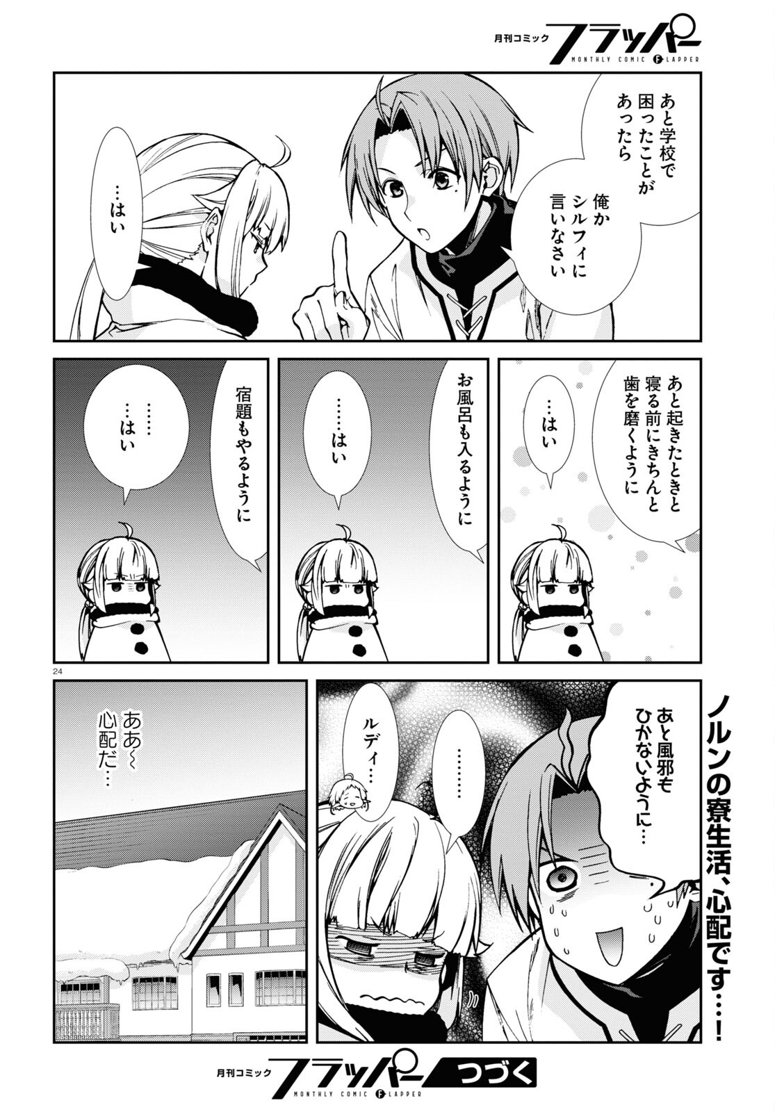 無職転生 異世界行ったら本気だす Chap 90 - Next Chap 91
