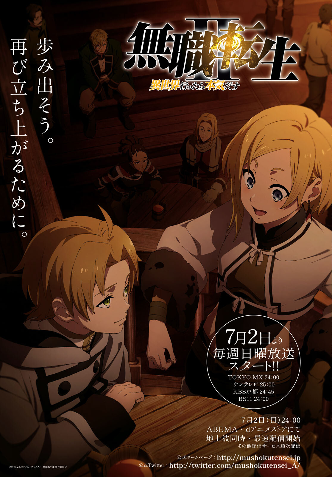 無職転生 異世界行ったら本気だす Chap 91 - Next Chap 92