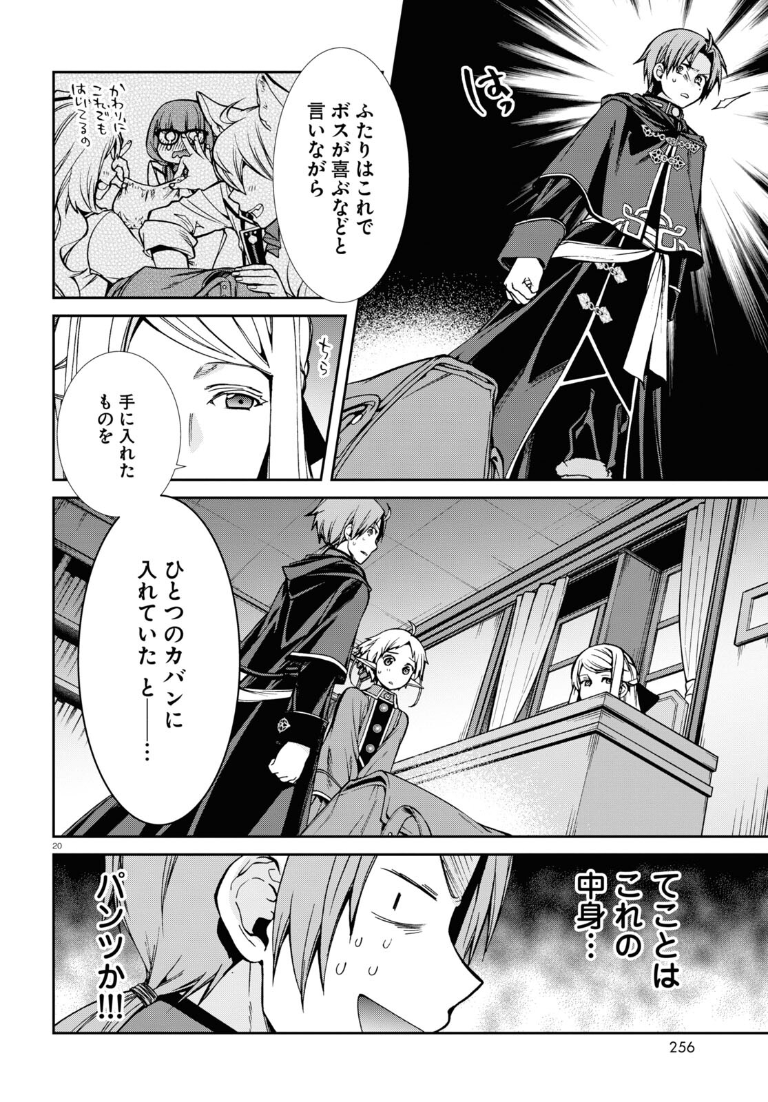 無職転生 異世界行ったら本気だす Chap 91 - Next Chap 92