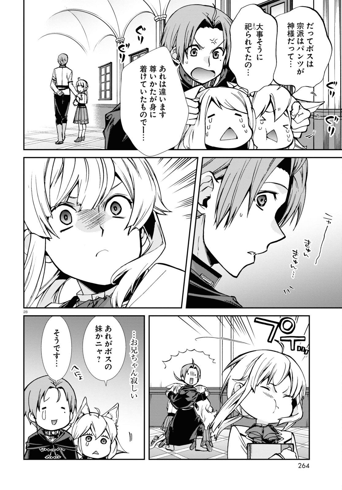 無職転生 異世界行ったら本気だす Chap 91 - Next Chap 92