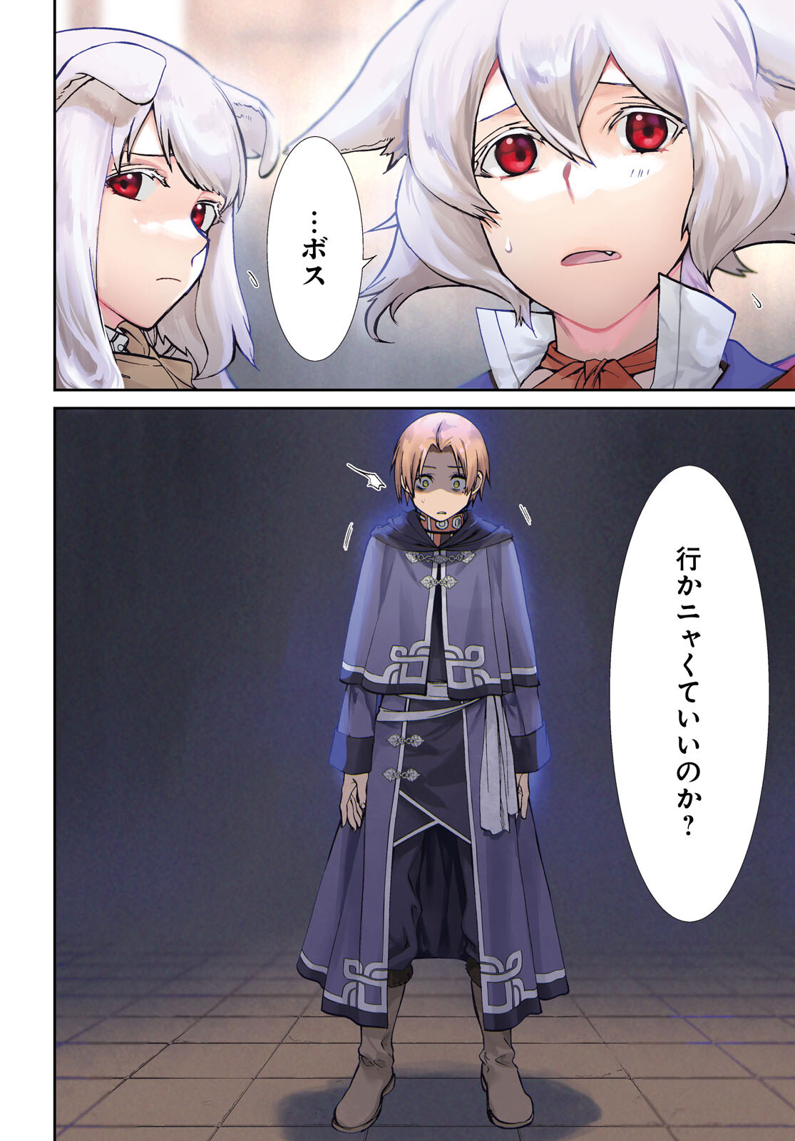 無職転生 異世界行ったら本気だす Chap 92 - Next Chap 93